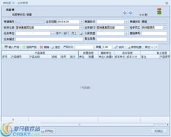 營(yíng)銷通XE倉(cāng)庫管理軟件界面預(yù)覽及銷售優(yōu)勢(shì)解析