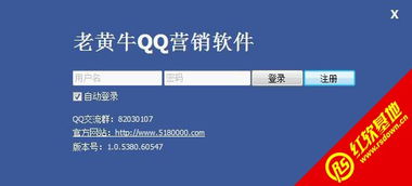 老黃牛QQ營(yíng)銷軟件 提升銷售效能的智能助手