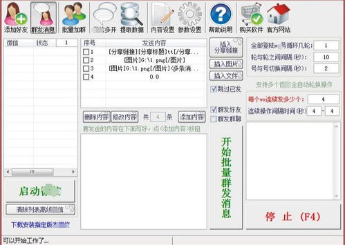 警惕網絡陷阱 關于所謂“精站微信全功能營銷軟件破解版”的風險提示