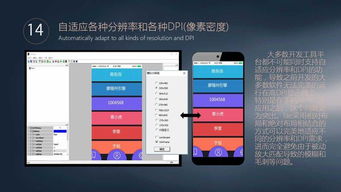 應(yīng)用軟件開(kāi)發(fā)中，哪種UI設(shè)計(jì)工具更勝一籌？